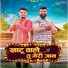Amit Baisla, Ankit Pabla feat. Thakur Nitin