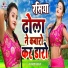 Ranjit Gurjar