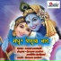 Kumaar Sanjeev, Pratibha Kulkarni