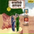 H. B. P. Tukaram Gawade Maharaj