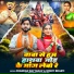 Chandan Raj Yadav, Srishti Bharti