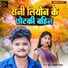 KUNDAN BIHARI YADAV