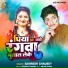 Samresh Chaubey