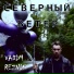 VADIM REZNIK