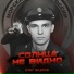 Олег Бодров