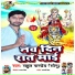 Rahul Pandey Sonu
