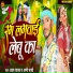 Uday Yadav, Appi Parthi
