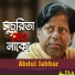 Abdul Jabbar