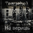 Temuchel