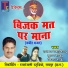 LAXMAN MASTURIYA, Suman Sahu, Kiran Sahu