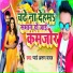 Pyare Arun Yadav