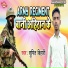 Sumit Bihari