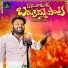 Singer Ramu