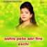 Paromita Adhikari