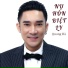 Quang Hà