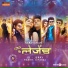 Harris Jayaraj, Sreekanth Hariharan, Aanandi Joshi