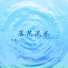 龄胤