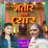 Manisha Shree, Shobha Sargam