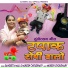 Sangeeta Mali, Mukesh Choudhary