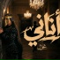 حمدين