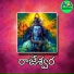Devayya