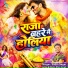 Sudin Sagar
