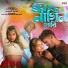 Raju Sahis, Janani Sahis