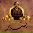 Basheer