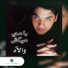 ArabMusic4u.Com Rami Ayash