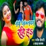 Manish Tiwari, Sandhya Sargam