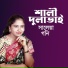 Saleha, Goni Sorkar