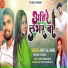 Amit Lal Ahira, Bandana Chauhan