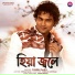 Zubeen Garg