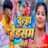 Madhukar Srivastav (Lucky), Khushi kakkar
