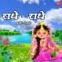 RUPESH MISHRA