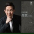 江洋 feat. 陈思米, 胡明玥, 赵偲雅, 鄭夢婷