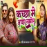 Shashi Lal Yadav, Neha Raj