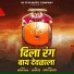 Sachin Jadhav