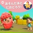 リトルベイビーバム 子供の歌 友達