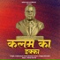Sujit Kumar, Sumit Kumar