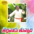 Akunuri Devayya