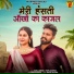Bablu Ankiya, Sonu Kanwar