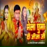 Rock Bittu Pandey, Khushboo Raj