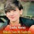 Sadiq Naraz