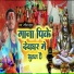 Rangila Rahul