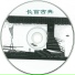 chinesmusic2