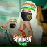 Mst Morium Khatun