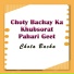 Chota Bacha