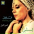 Fairuz