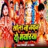 Dhanjit Lal Yadav